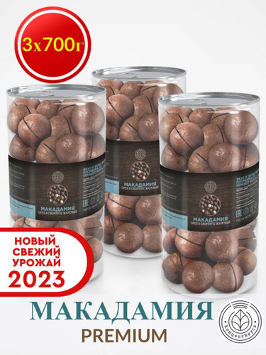 Орехи макадамия жареные в скорлупе с ключом пп 5А 2,1КГ - купить с ...