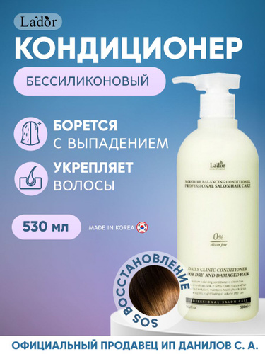 Lador Увлажняющий кондиционер для волос / Беcсиликоновый бальзам ...