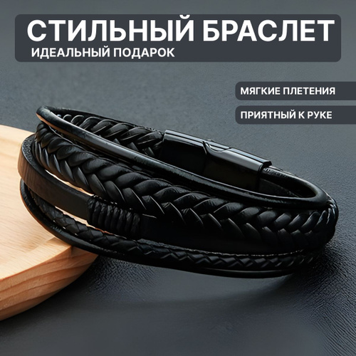 Мужские кожаные браслеты на руку купить в Алматы в интернет-магазине - телеателье-мытищи.рф