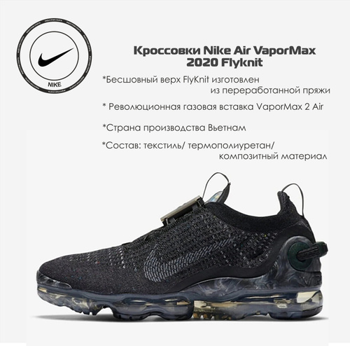 Air vapor 2025 max flyknit