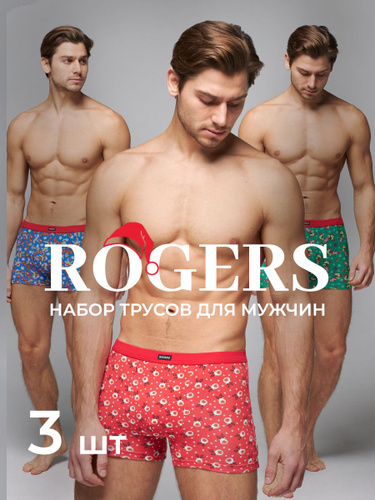 Нижнее мужское белье ROGERS (Роджерс) – купить нижнее белье для мужчин на  OZON по низкой цене