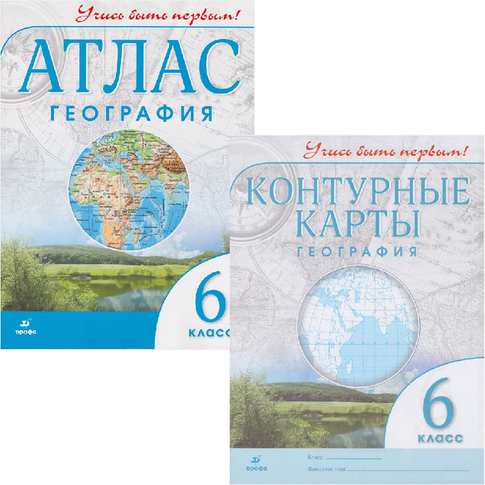 Атлас 6 класс распечатать География Атлас Климанова купить на OZON по низкой цене