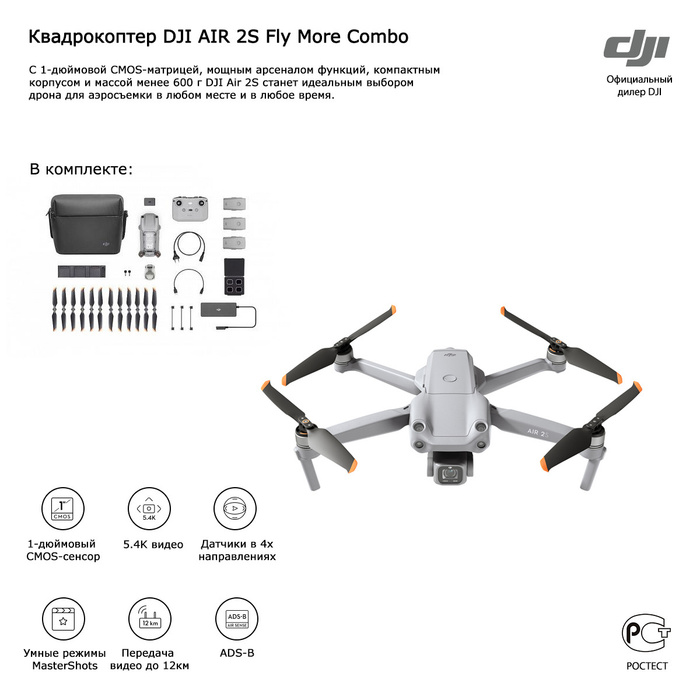 Dji air 2s карта памяти