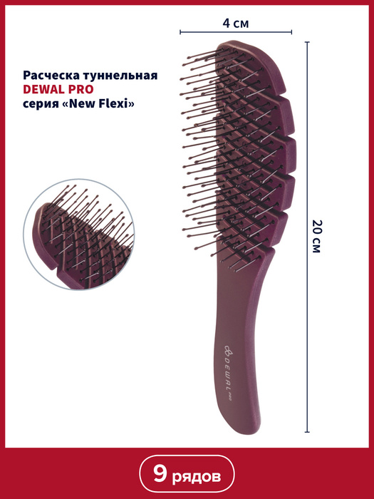 DEWAL Расческа для волос массажная с антистатическим покрытием ...