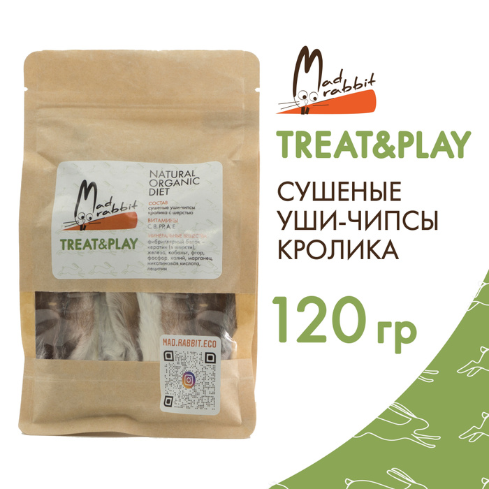 Сушеные уши кроличьи для собак и кошек, природное очищение зубов и ...