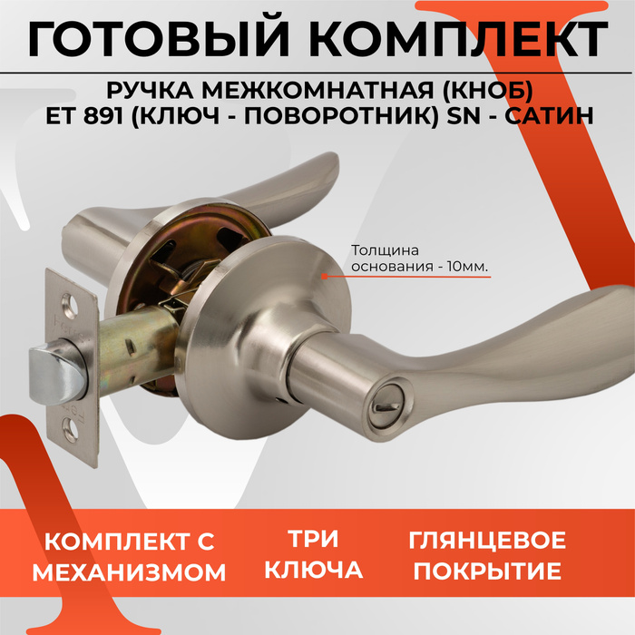 Озон ручка дверная межкомнатная с защелкой