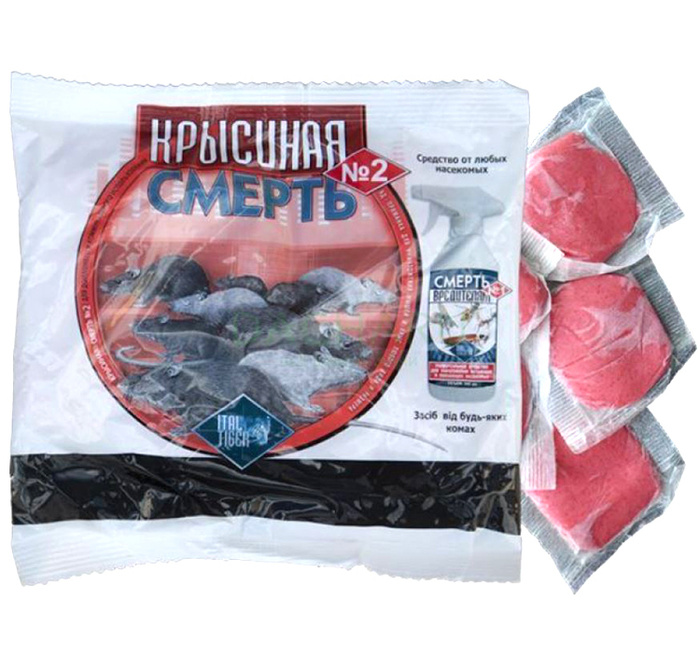 Крысиный яд как выглядит на улице фото