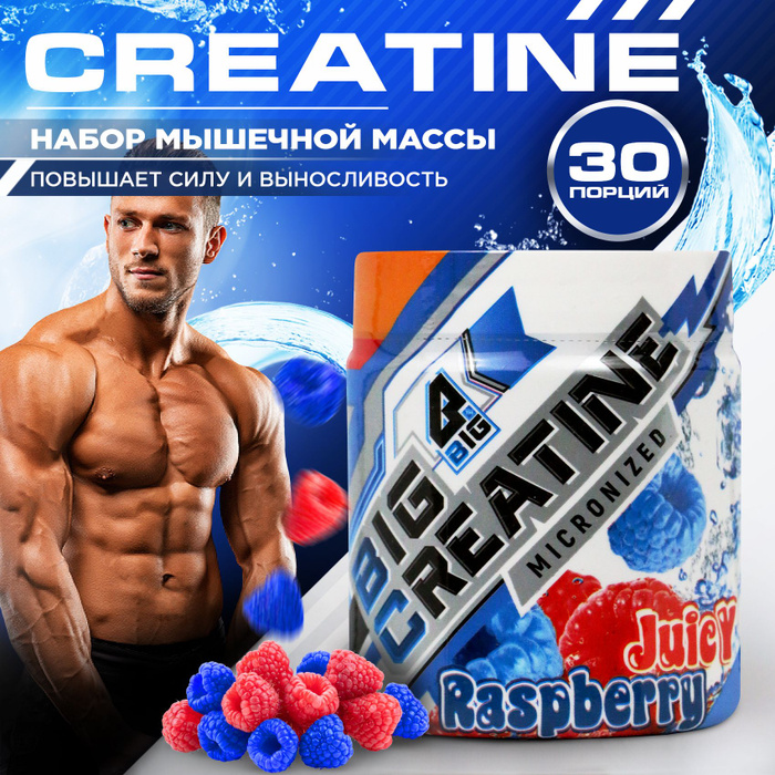 Протеин биг вей. Bigsnt. Протеин со вкусом сникерс. Bigsnt. Bigsnt.