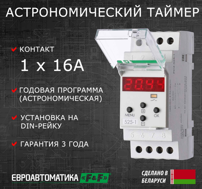 Реле времени pcz 525 1 схема подключения