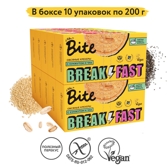 Крекеры Bite овсяные c Кунжутом и Чиа 10 шт по 200г без сахара, постный ...