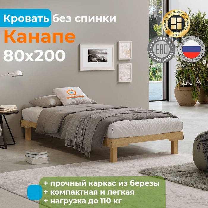 Деревянный каркас кровати 180х200