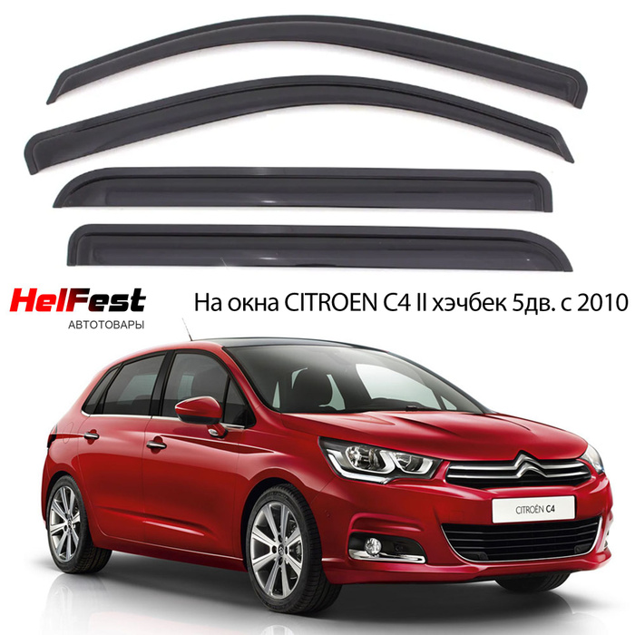Ветровики на ситроен с4 седан. Дефлектор ситроен. Дефлекторы окон citroen c3 i hb 5d 2002-2009г. Дефлектор ситроен. Дефлектор ситроен.