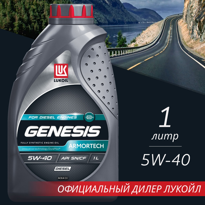 Lukoil genesis armortech diesel отзывы. Масло моторное Лукойл Genesis Armortech Diesel 5w-40 1л синтетическое 3150233. Лукойл Genesis Armortech 5w-40 1л. 3149271 Lukoil масло моторное Genesis Armortech 5w40 170 кг. Genesis Armortech HK 5w-30 4л.