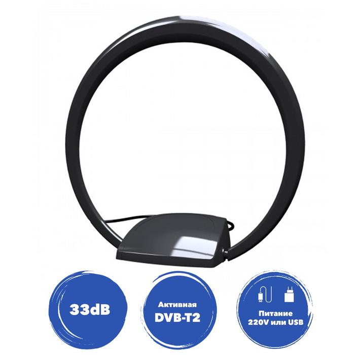 Антенна телевизионная комнатная для цифрового тв, ДМВ CADENA BAS-5159 ...