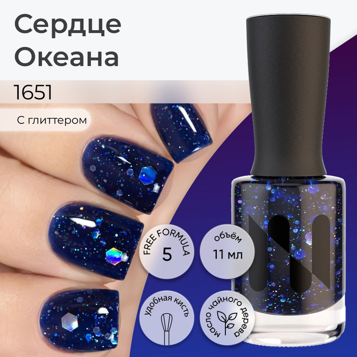 Masura Лак для ногтей Сердце Океана, Синий, С глиттером, 11 мл - купить ...