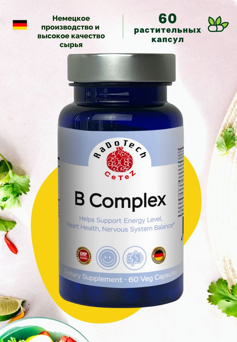 Комплекс витаминов группы B (В1, B2, B3, B5, B6, B9, B12) 29 мг от ...
