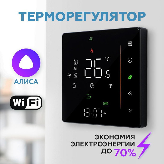 Умный терморегулятор для теплого пола