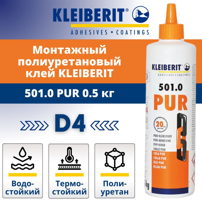 Pur 501.0