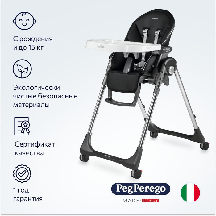 Столик peg perego