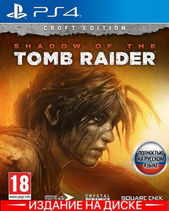 Tomb raider ps5