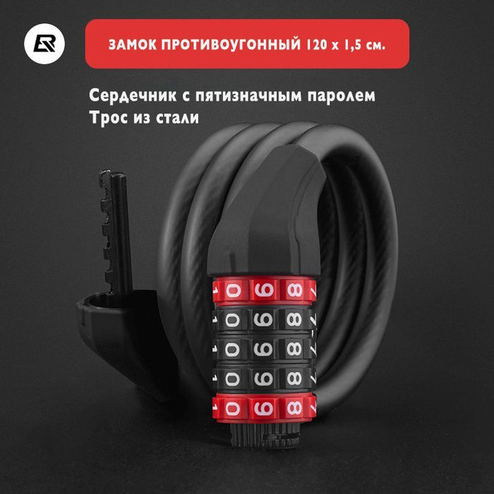 Замок для велосипеда тросовый скутера мотоцикла - купить с доставкой по ...
