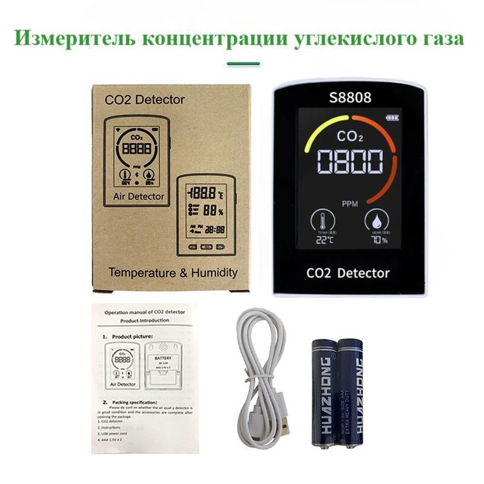 Измерение co2 в комнате