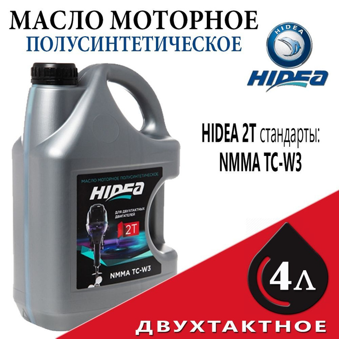 Hidea 2t nmma tc w3