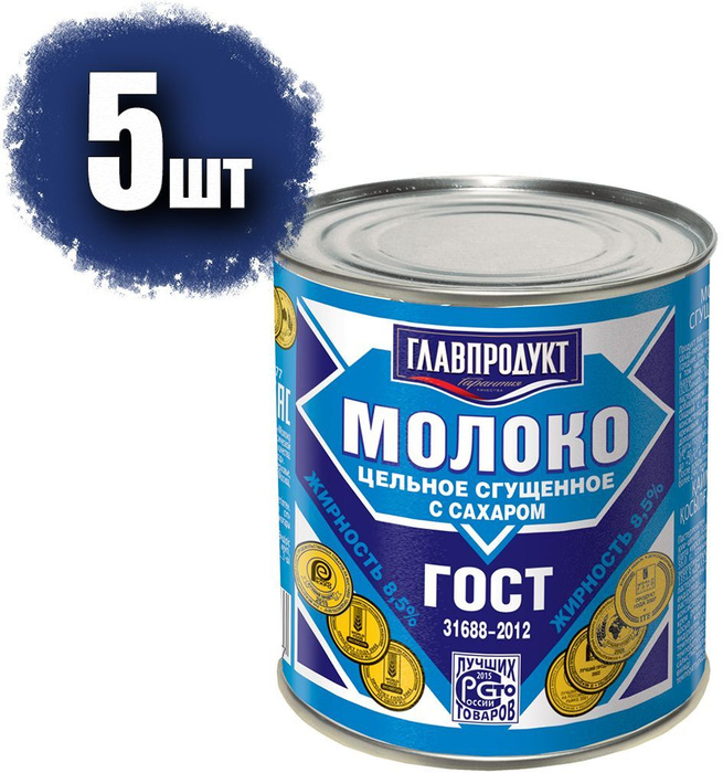 8% 300г. Главпродукт ж/б 380гр. Ж/б (главпродукт). Молоко сгущенное главпродукт 600г. 5% ж б 380г.