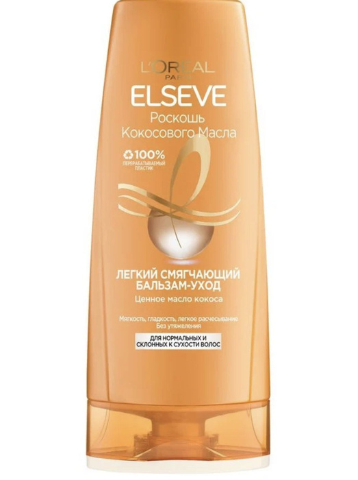 Шампунь elseve Вайлдберриз