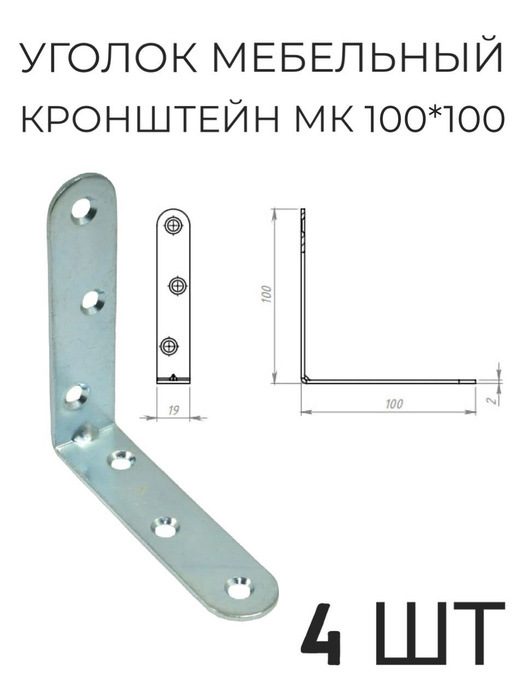 Уголок мебельный 100х100