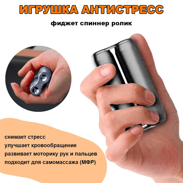 Игрушка антистресс для рук взрослый спиннер фиджет - купить с доставкой ...