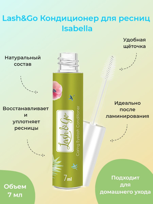 Lash&Go Ухаживающий кондиционер для ресниц Isabella, 7 мл (Лэш гоу ...