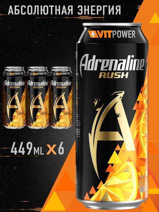 Adrenaline Rush / Адреналин Раш Апельсиновая Энергия, Энергетический ...