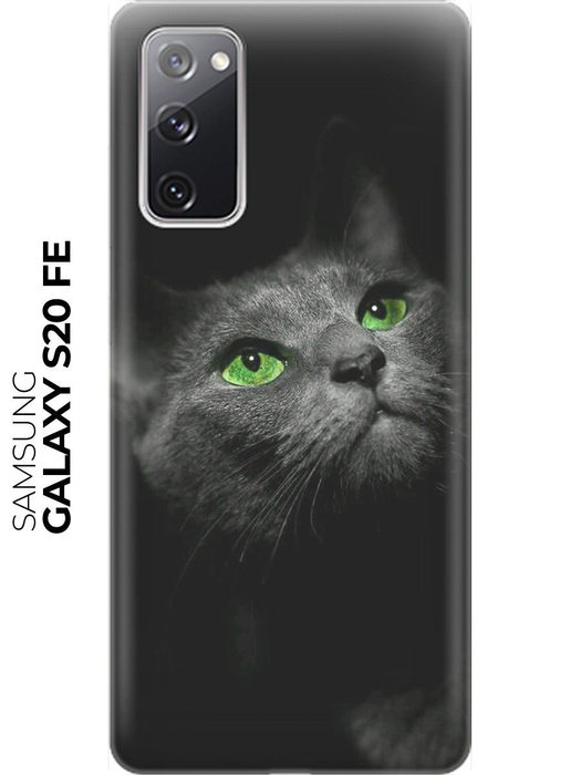 Силиконовый чехол Зеленоглазая кошка на Samsung Galaxy S20 FE / Самсунг ...
