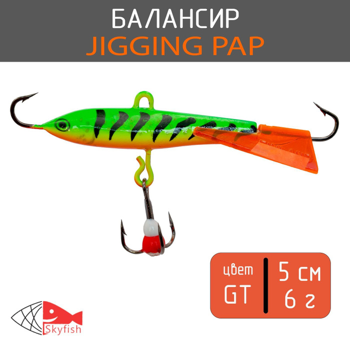 Размер тройника для балансира. Балансир rapala w07 prt. Зимние балансиры на окуня лаки джон. Балансиры рапала w9 jigging byr. Балансир круглый.