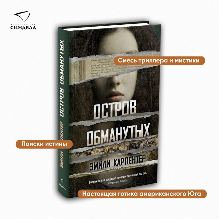 Остров обманутых читать полностью. Остров обманутых читать полностью. Остров обманутых читать полностью. Остров обманутых читать полностью. Остров обманутых читать полностью.