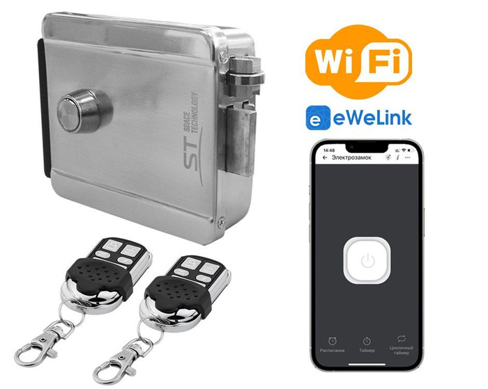 Электромеханический замок на калитку с радиопультами и Wi-Fi ...