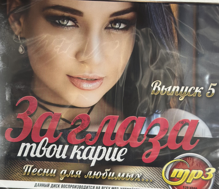 Карие глаза. Бабек мамедрзаев песни. Глазами темно карими песня. Твои карие глаза cover remix. Ее глаза карие карие.