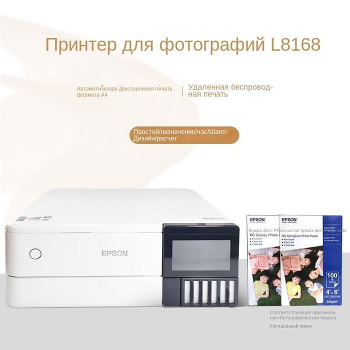 Принтер Epson L8168 купить по низкой цене: отзывы, фото, характеристики ...