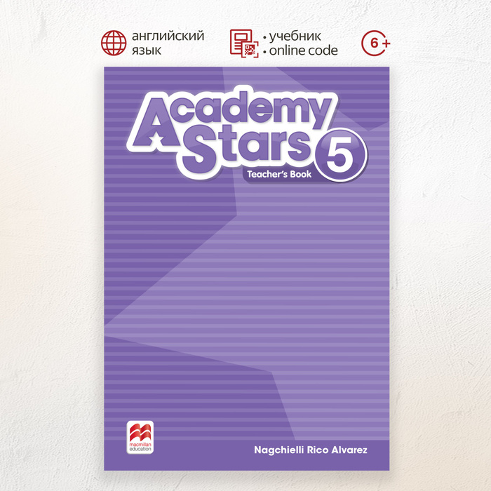Academy Stars 5 Teacher's Book with Digital Teacher's Book, книга для ...