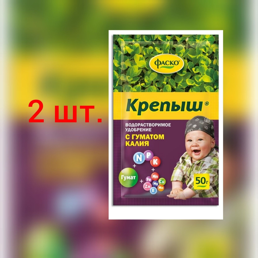 Подкормка Крепыш. Удобрение Крепыш для чего.