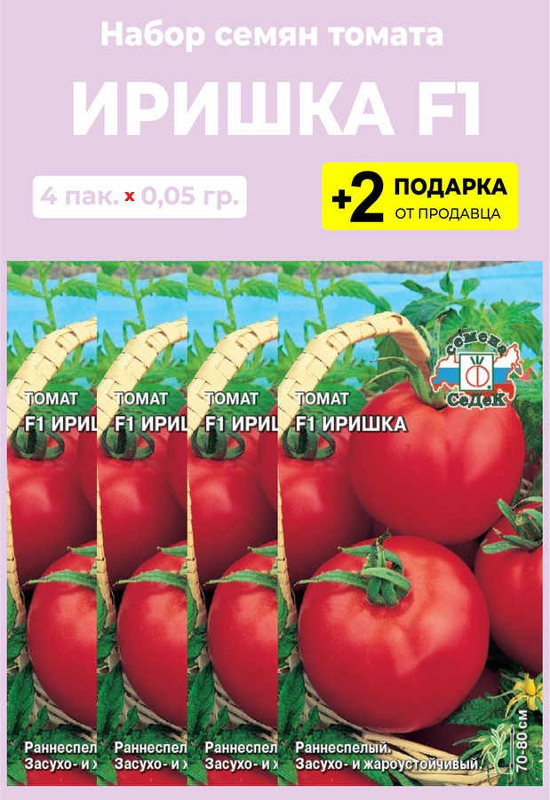 Помидоры Аленка ф 1. Помидоры Иришка. Томат Отрадный характеристика. Томат Иришка f1 0,1гр/10.