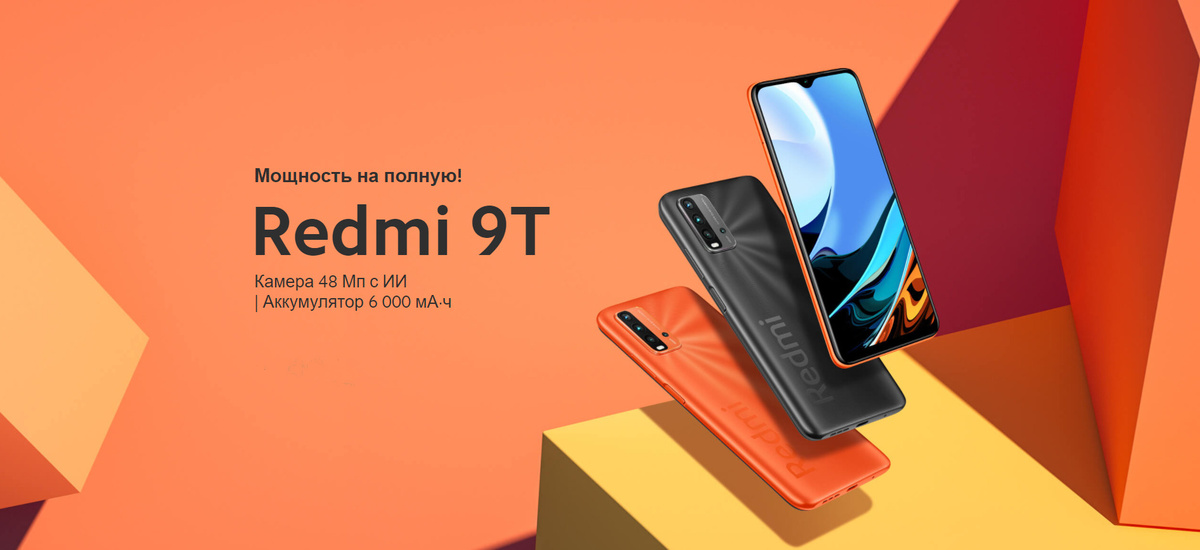 Смартфон Xiaomi Redmi 9T - купить по выгодной цене в интернет-магазине ...