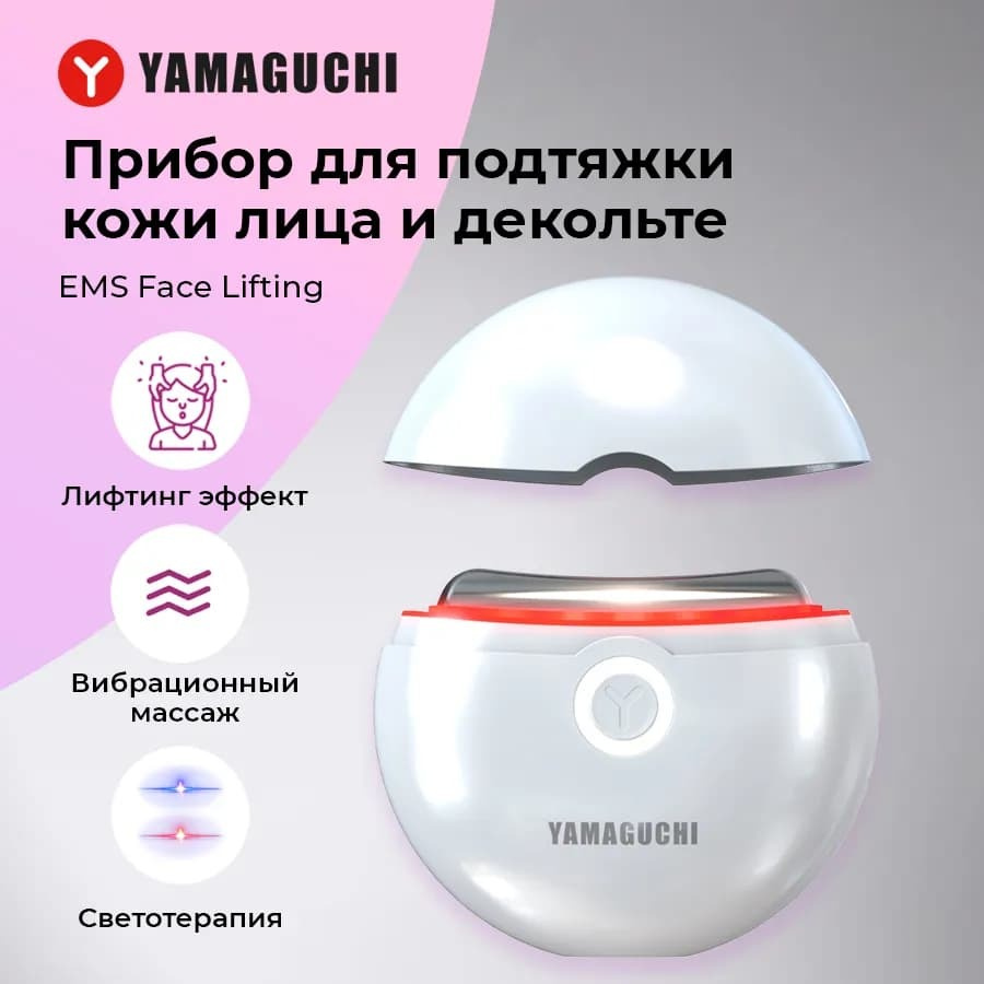 Прибор для подтяжки кожи лица и декольте Yamaguchi EMS Face Lifting