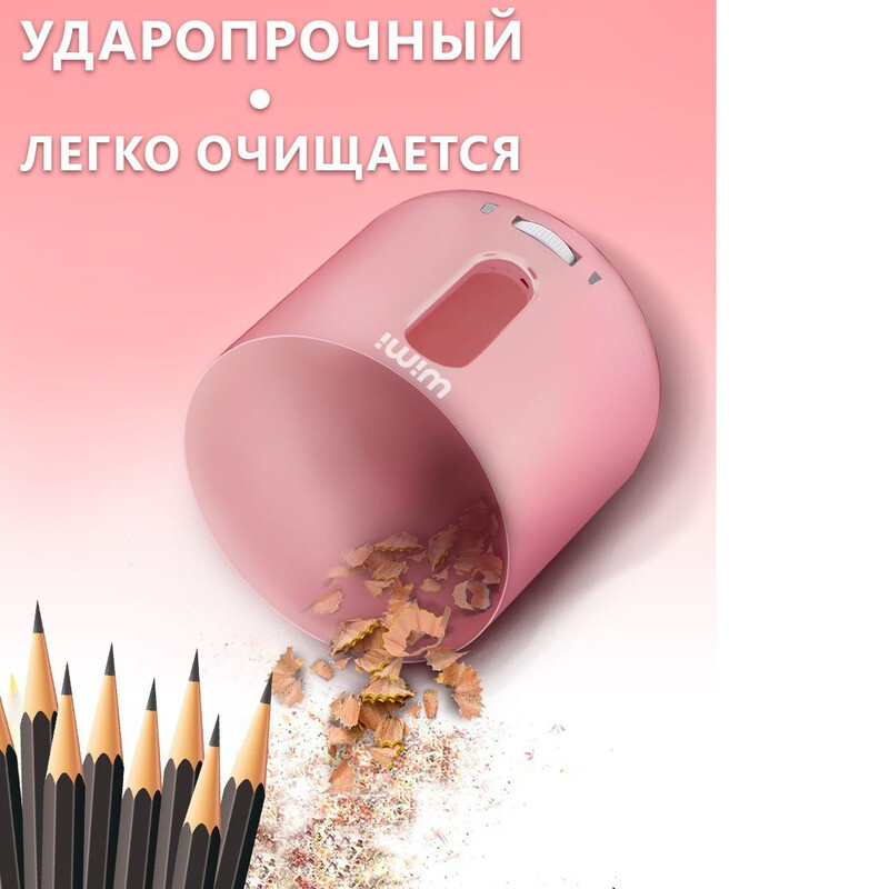 Wimi точилка для карандашей. Wimi точилка для карандашей