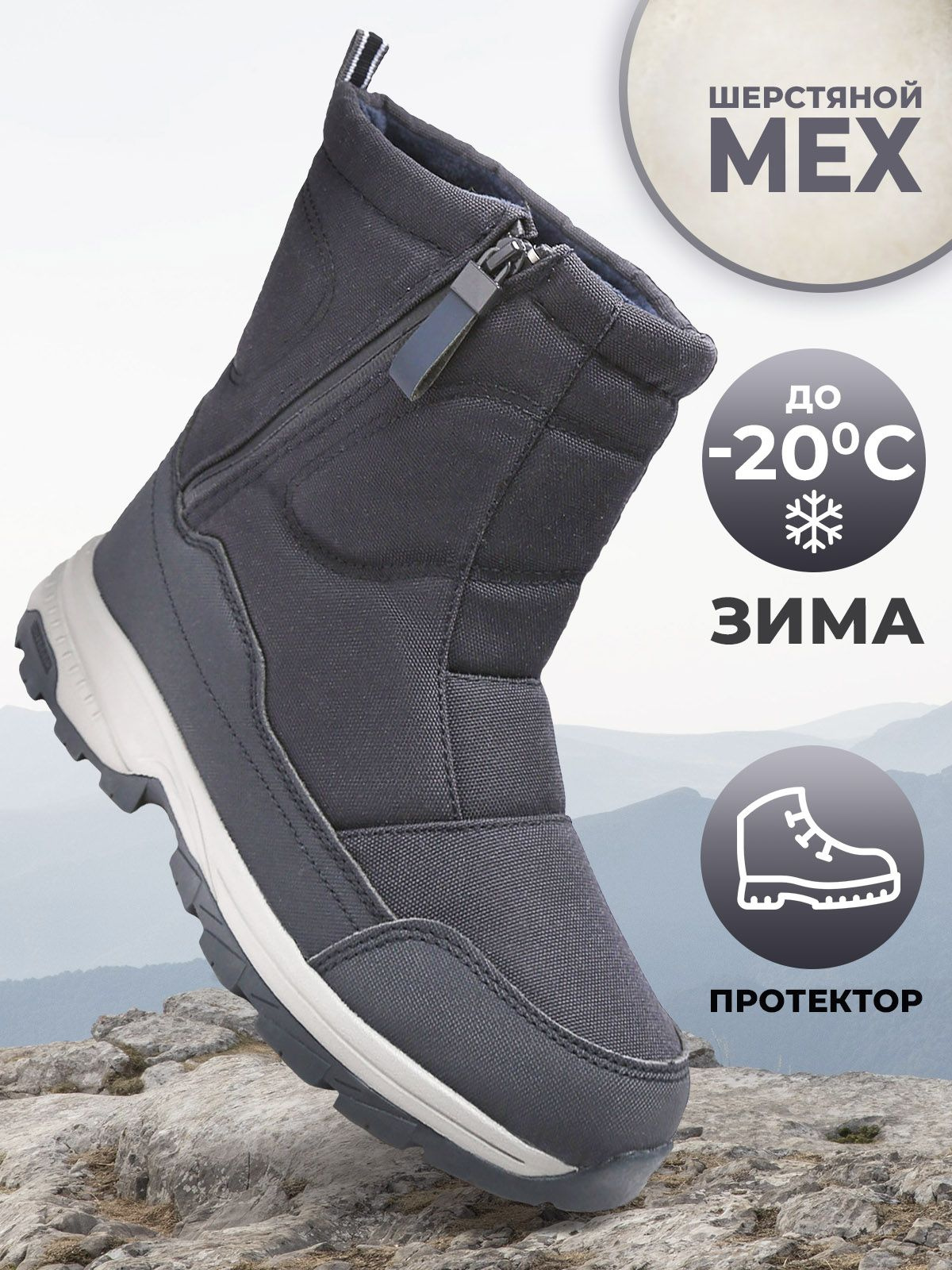 Дутики для мальчика зимние луноходы