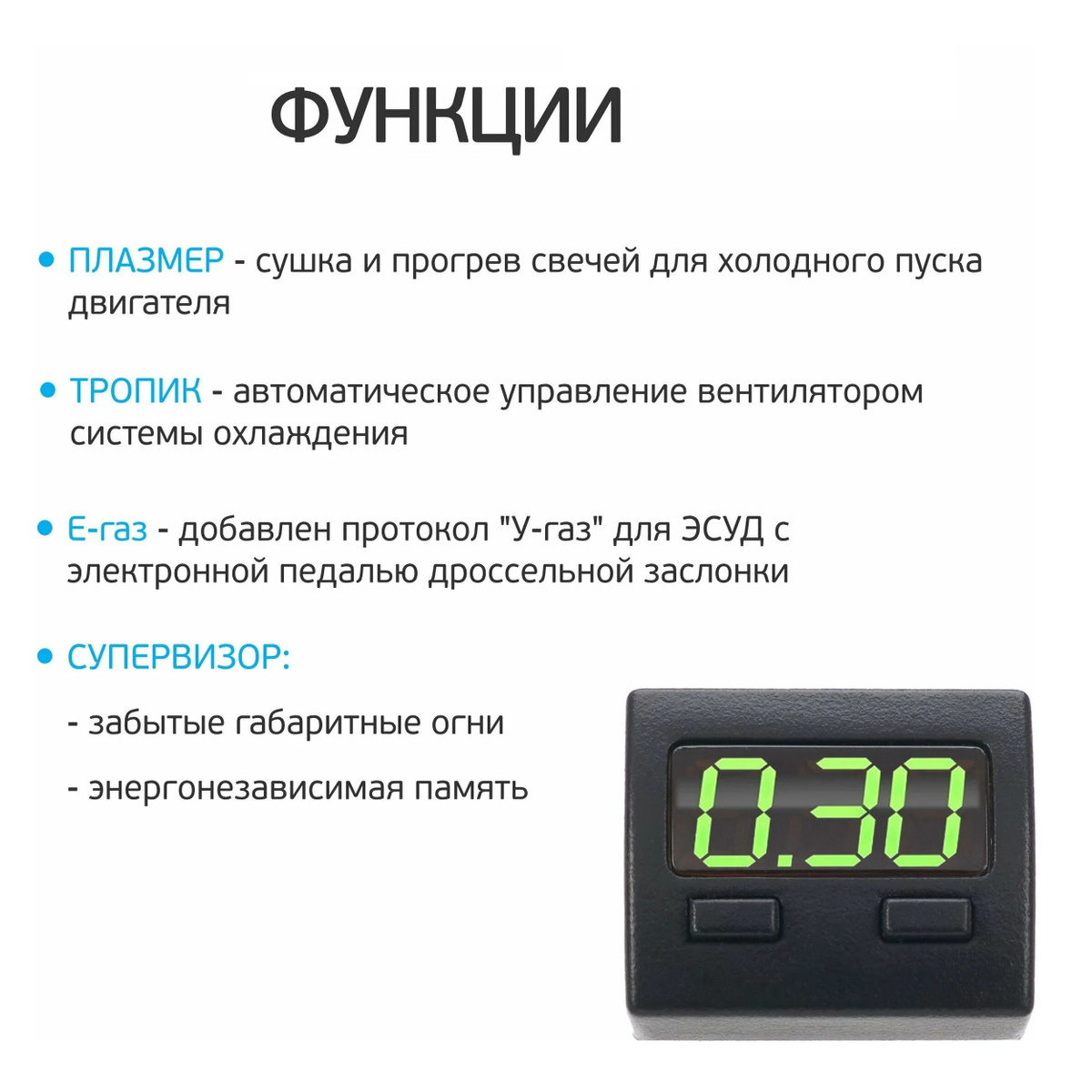 Бортовой компьютер в авто. Multitronics UX-8. Лада Гранта, Приора ...