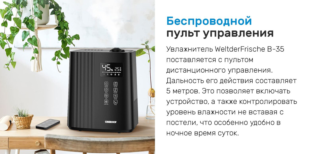 Настольный увлажнитель воздуха 3 в 1 с функцией обеззараживания ...