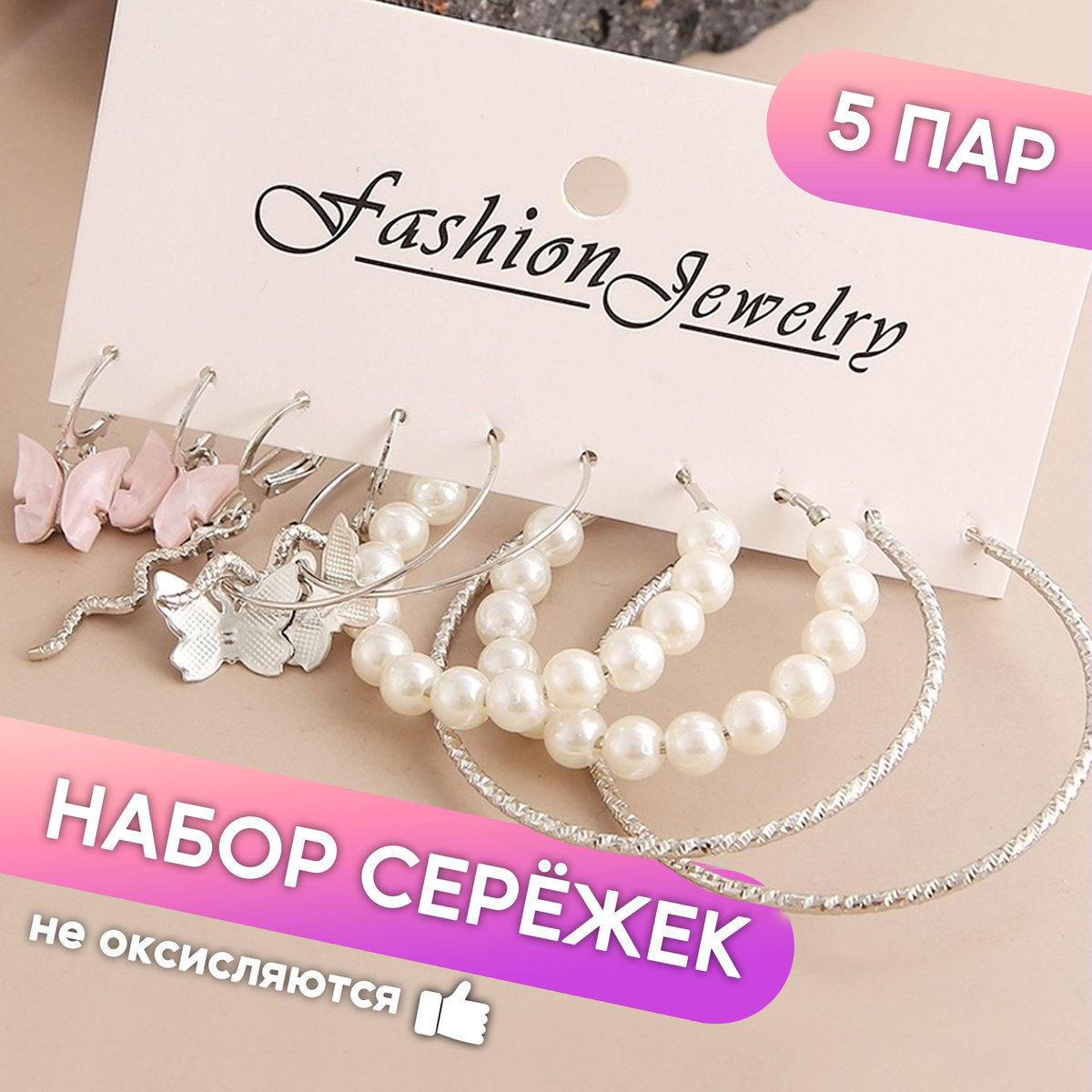 Пять образов