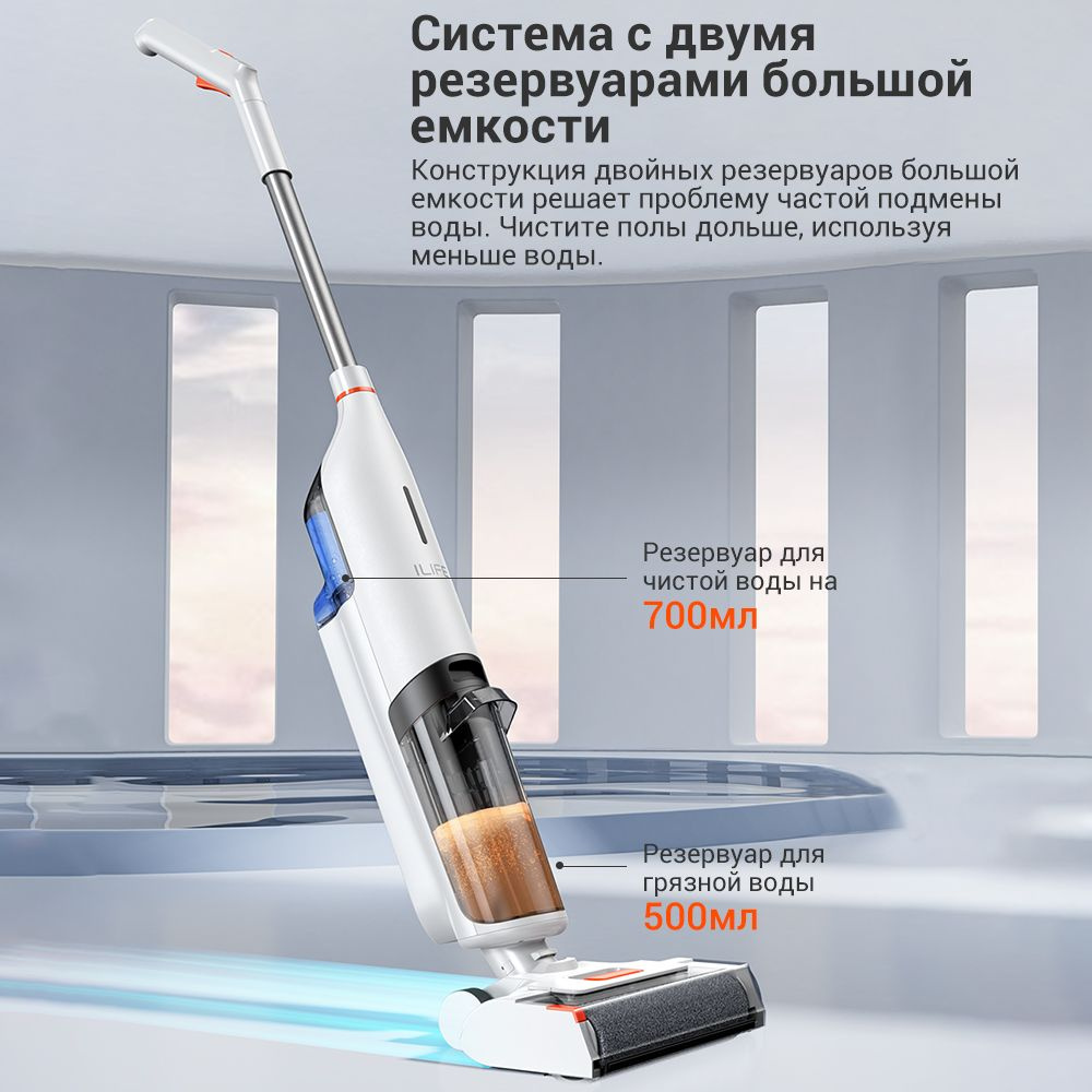 Моющий пылесос вертикальный беспроводной с самоочисткой ILIFE W90 для ...